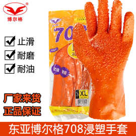 博尔格708耐油止滑型橙色带颗粒工业防护浸塑手套