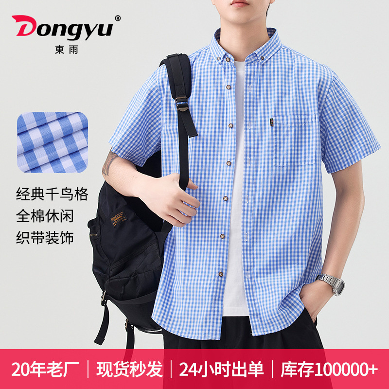 Dongyu Men's Short-sleeved Shirt Men's Spring and Summer Casual Plaid Men's Shirt Men's Slim-fit Plaid Shirt plus size in stock Dongyu Men's Short-sleeved Shirt Men's Spring and Summer Casual Plaid Men's Shirt Men's Slim-fit Plaid Shirt plus size in stock