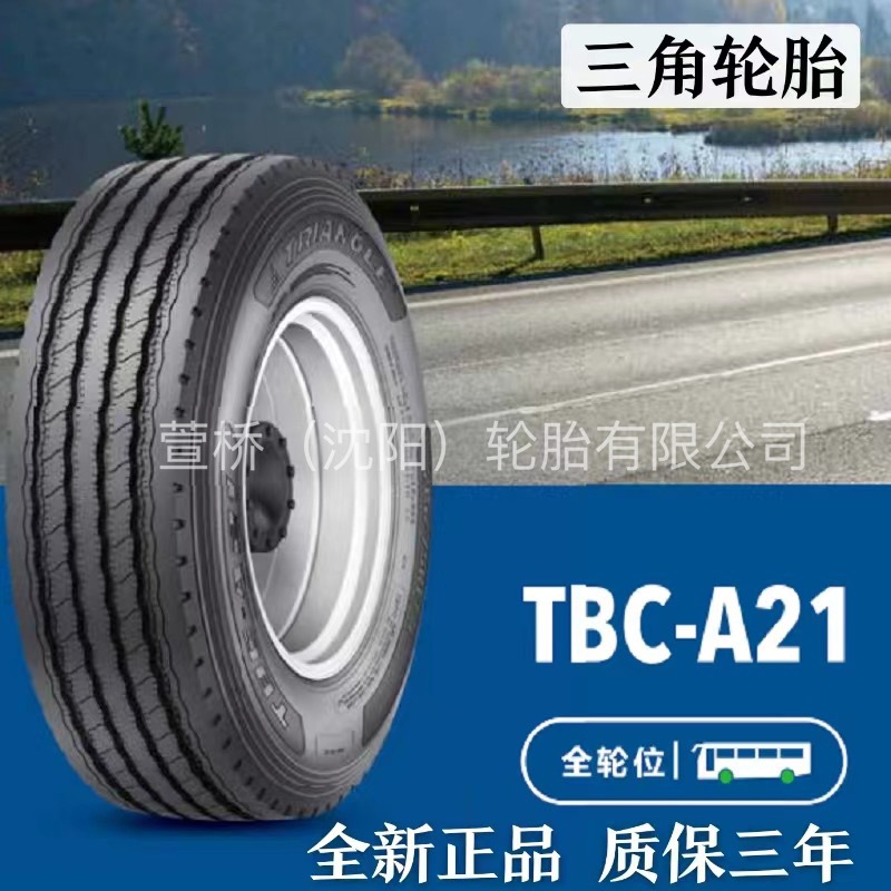 三角轮胎215/75R17.5   TRIANGLE