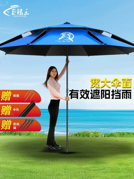 New Style Fishing Umbrella Outdoor Sunshade Sun Protection and Rain Protection Large Fishing Umbrella Thickened Black Rubber UV Protection Universal Fishing Umbrella