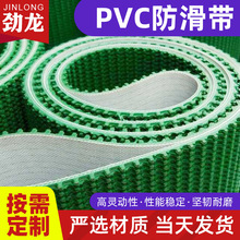 环形pvc平皮带防静电轻型PVC传动带 耐磨橡胶输送带免凿毛止浆带