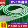 环形定制防静电轻型平皮带