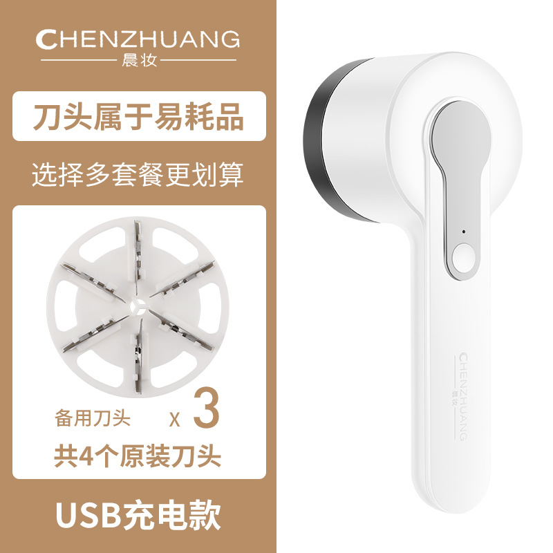 Bola de pelo trimmer recargable hogar Shaver ropa Pilling raspador de pelo Bola de Pelo removedor artefacto ventas directas de la fábrica