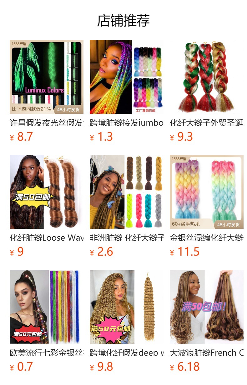 预览状态下无法点击,发布后,可点击跳转到对应的商品页面