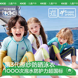 KK树儿童连体泳衣男童原纱防晒抗菌耐氯女孩长袖游泳宝宝