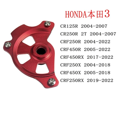 Factory Direct Sales Motorcycle Brake Panel Cover Adapter Code Crf Yz Kxf Klx Wr Exc Motorcycle Accessories (Motosiklet ləvazimatları və aksesuarları) - honda-big-hole-red