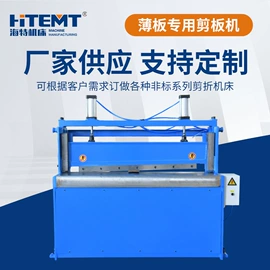 剪板、折弯;卷板机床;通用配件