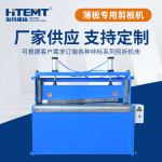 薄板系列专用剪板机小型电动剪板机 Q11-1&times;1000型剪板机
