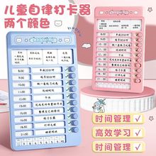 自律打卡器学习打卡表作息规划好儿童每日学习读书暑假暑期计划表