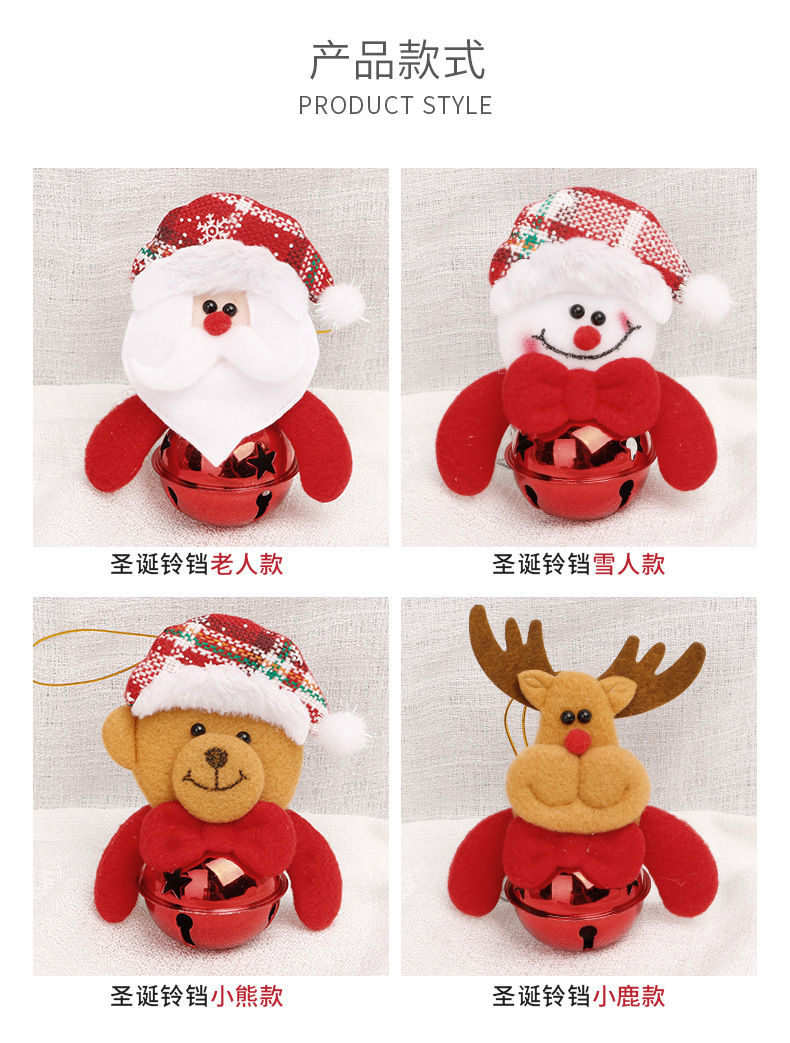 2023圣诞铃铛详情-2-重新调色_05.jpg