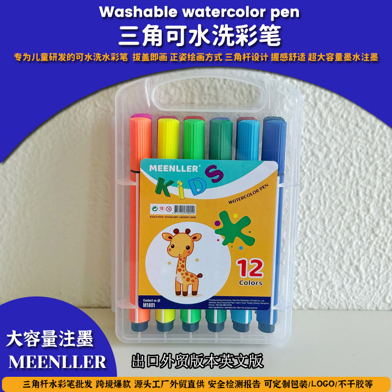 12 色ハードヘッド洗える三角棒落書き絵画ペン子供の幼稚園水彩絵画ブラシ大容量カラーペン|undefined