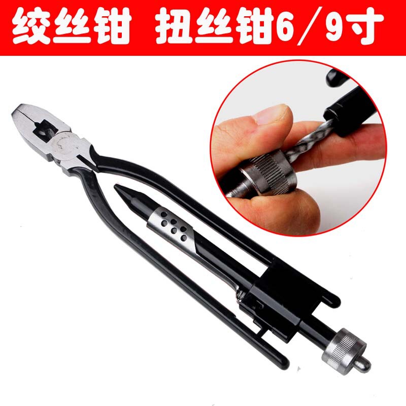 Twist pliers 6 inch 9 inch twist wire pliers fuse pliers one-way twist wire pliers motorcycle aviation safety lock winding pliers Twist pliers 6 inch 9 inch twist wire pliers fuse pliers one-way twist wire pliers motorcycle aviation safety lock winding pliers