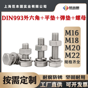 304���P��������ݽzƽ���|��ĸ�B�Ӽ��M����˨M16M18M20M22���^
