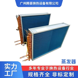 换热器;换热制冷空调;冷却器
