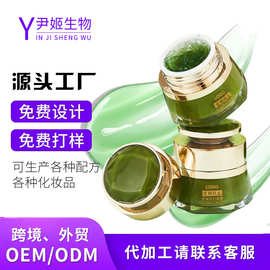 抖音爆款抗皱贵妇眼霜oem紧致淡化眼部细纹补水提亮保湿眼霜odm