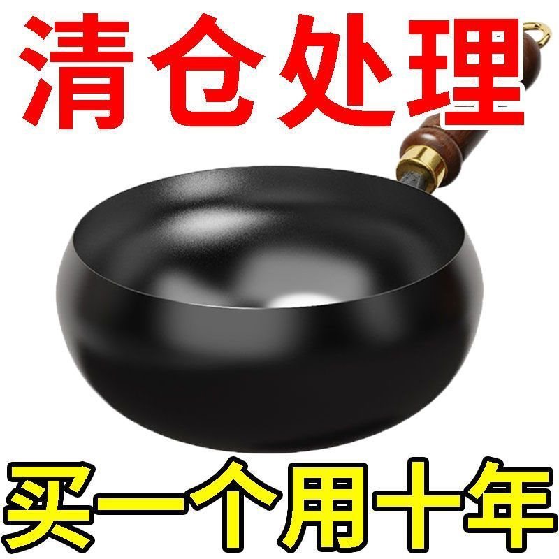 大肚制作古奶锅家用铁锅手工炒菜锅无涂层辅食平底不粘锅炒锅|undefined