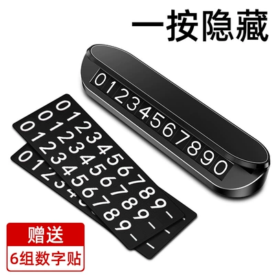 Car Moving Number Plate New Hidden Phone Number Card Creative Ornament Logo Car Temporary Parking Plate (Nömrəli dayanma kartı) - pc-cover-black