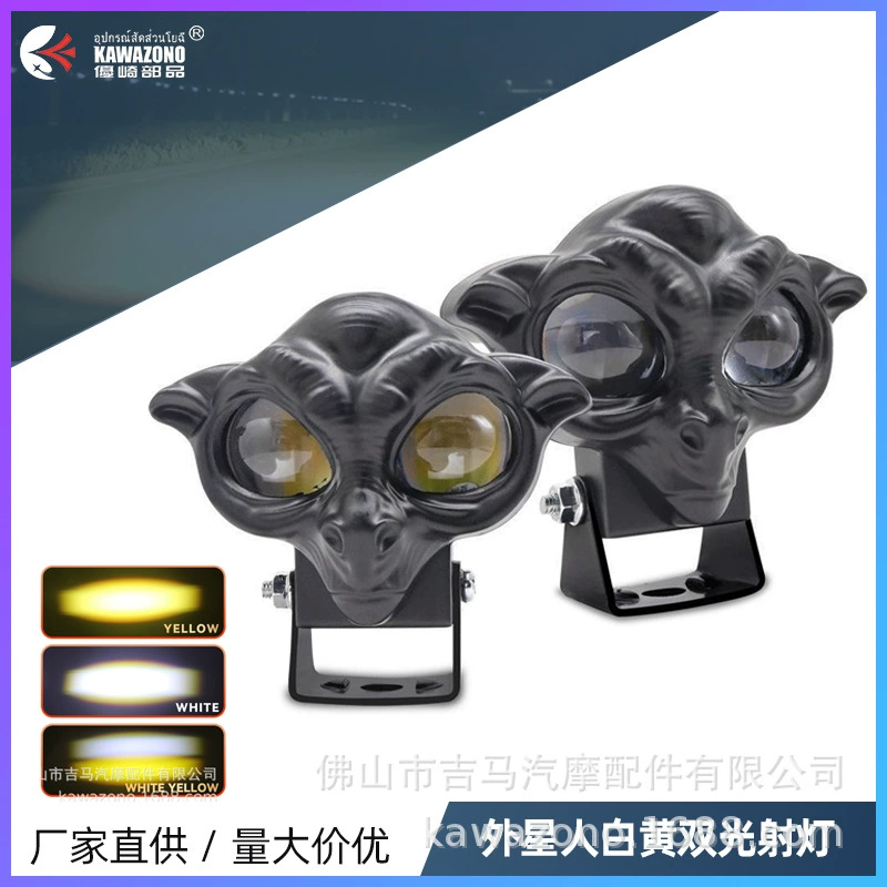 Новый трансграничный световой прожектор лазерный прожектор наружный тротуарный объектив фары мотоцикл универсальный белый желтый двойной свет