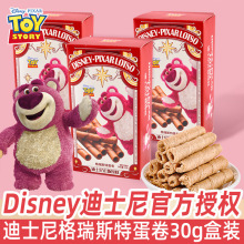 迪士尼草莓小熊格瑞斯特蛋卷婚庆喜礼伴手礼零食满月生日礼盒批发