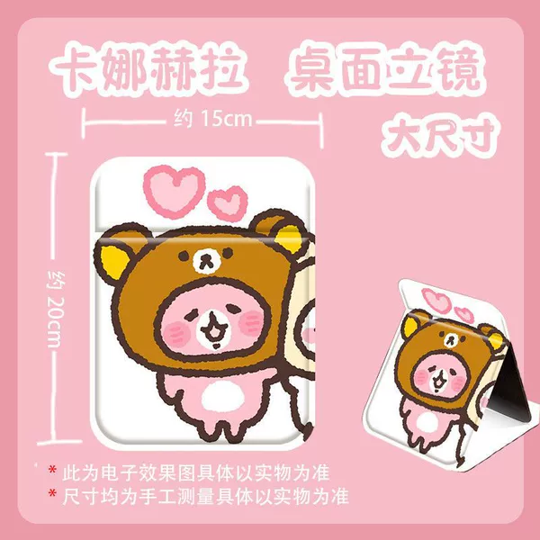 Large Desktop Folding Mirror【2015】J8088 Kanahela Rabbit Peripheral 5