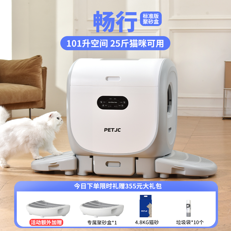 Changxing 고양이 배변 상자 표준 버전 + 4세대 폴리 모래 상자*2