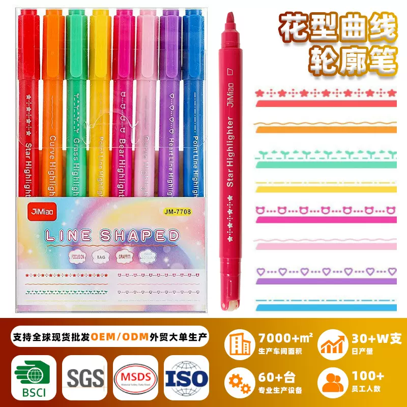 定制花边滚轮笔轮廓笔波浪曲线笔爱心花形笔变色印章笔手帐荧光笔