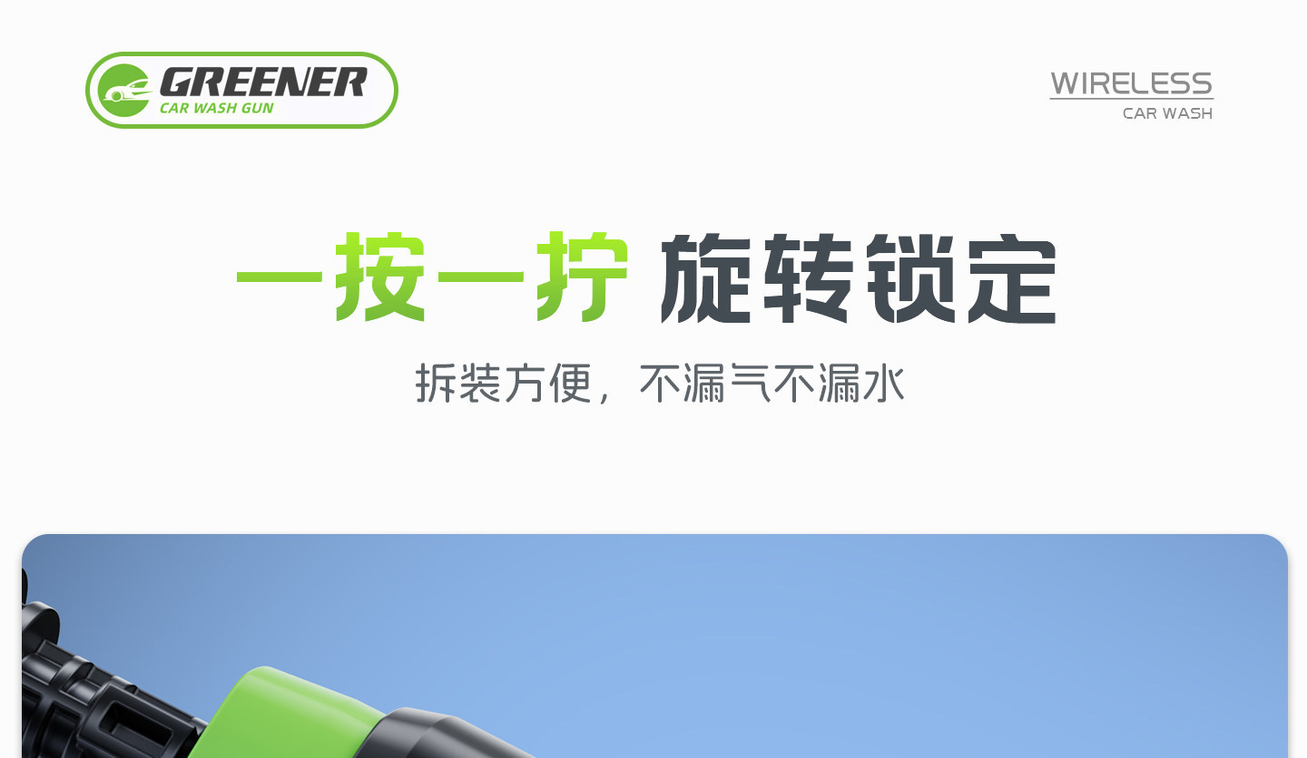 Green Forest Car Wash High-Pressure Water Gun, Household Cleaning Machine, Wireless High-Power Water Pump, Powerful Pressure-Boosting Home Floor Cleaning Tool