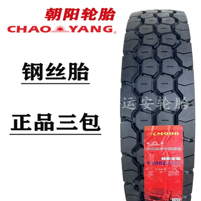 Off-road şinlər – Chaoyang fengshen 900-20 1100 - chaoyang-900r20-998-football-block