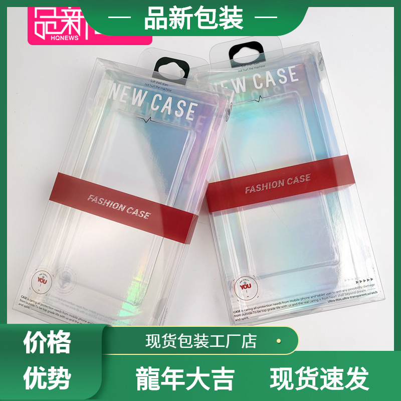 手机壳包装适用华为通用苹果14中性吸塑pvc盒可客制数码