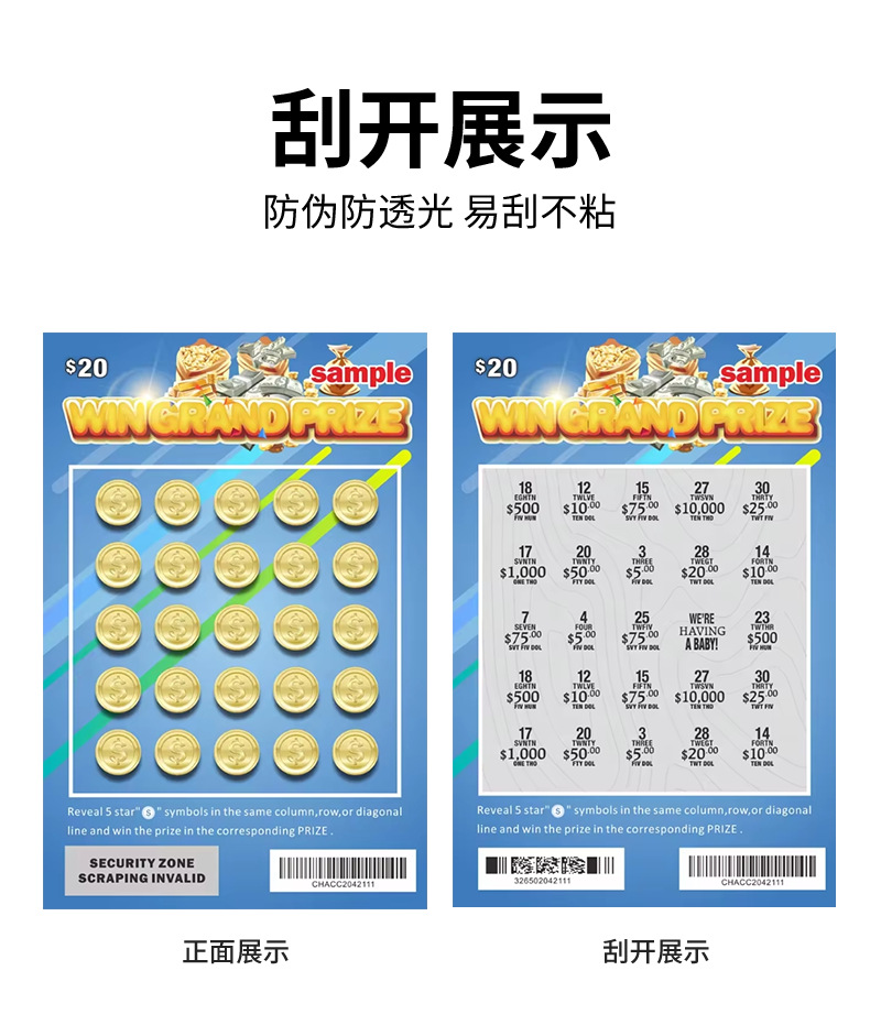 刮刮乐彩票厂家国外一卡一码防伪刮刮卡彩票热销刮奖刮刮乐印刷