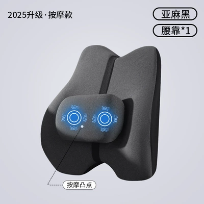 Electric Massage Car Headrest and: Waist support - linen-black-upgraded-massage-model-single-lumbar-support