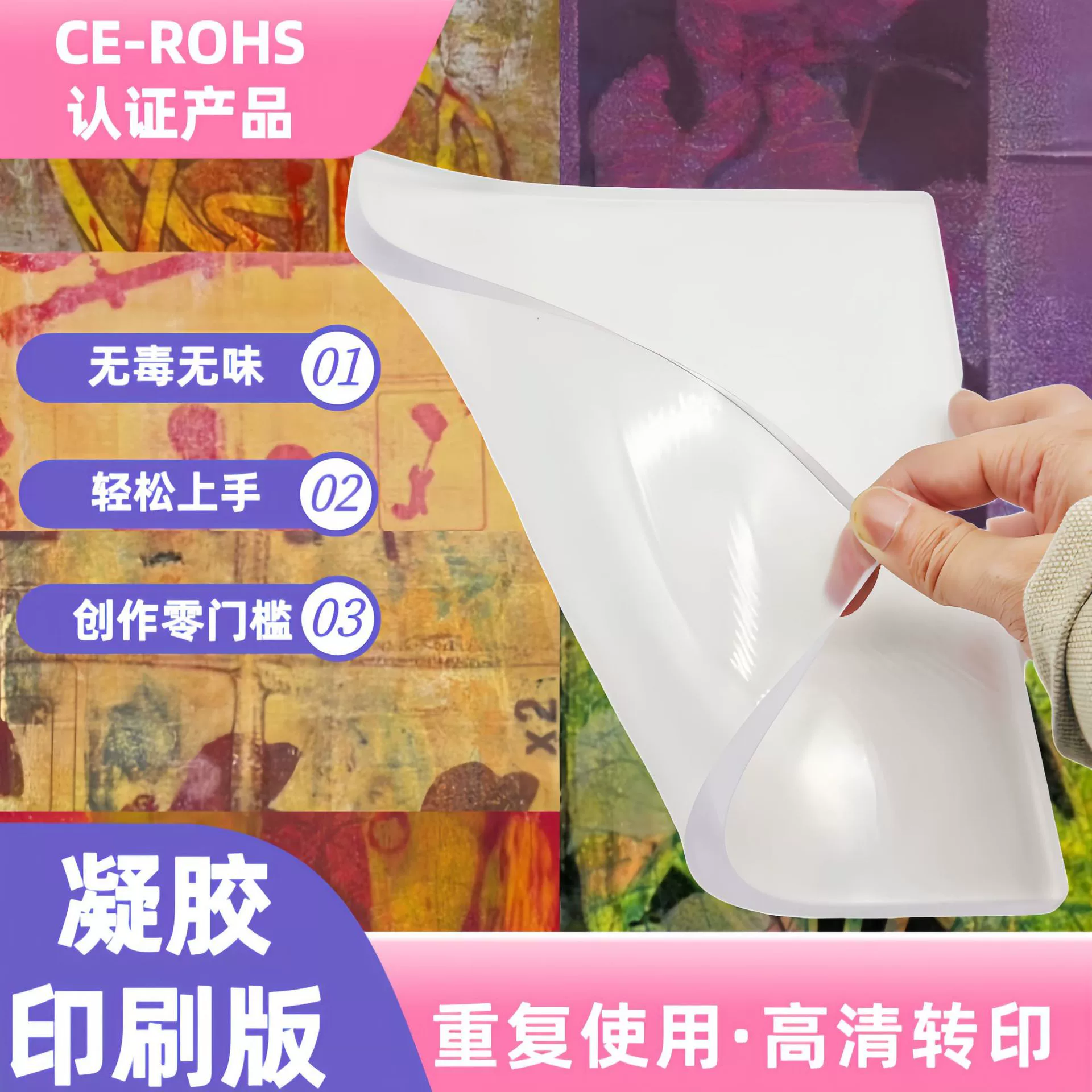 Гелевая печатная пластина 250*200*10 мм, инструменты для детского творчества, гелатиновая печать, креативные инструменты для рисования