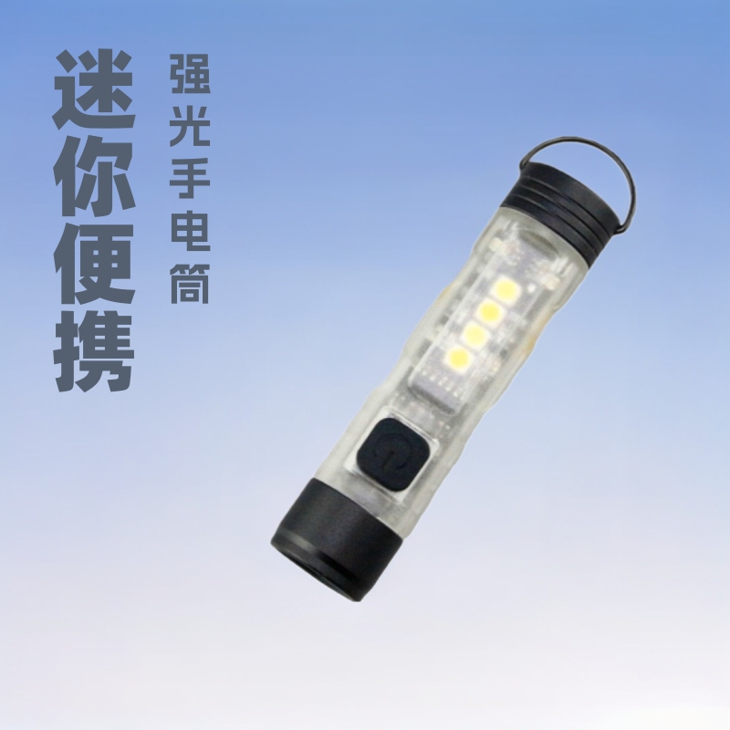 Cross-border Multifunctional Keychain Light Mini Strong Flashlight Magnet 5050 Portable Light Portable LED Key Light