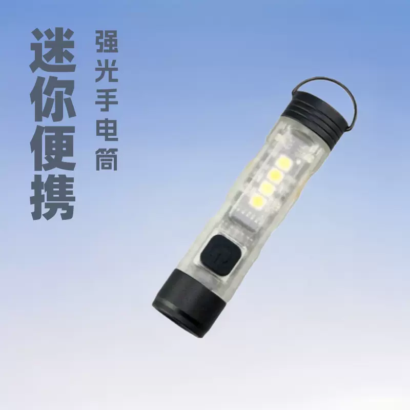 跨境多功能钥匙扣灯 迷你强光手电筒磁铁5050随身灯便携LED钥匙灯