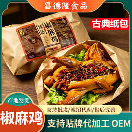 椒麻鸡整只麻椒鸡开袋即食手撕鸡真空包装熟食烧鸡下酒菜加工定制