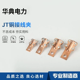 线夹;连接金具;固定金具