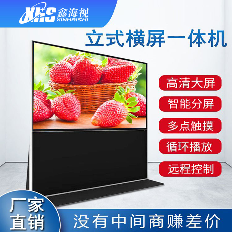 55/65/75寸导购分屏大屏幕移动式落地立式横屏广告机一体机现货