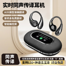 跨境新款翻译耳机YX43智能圆彩屏超长续航OWS金属挂耳耳机拍照