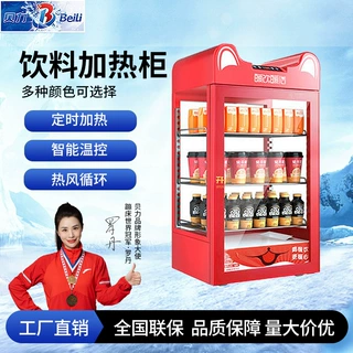 定制饮料加热柜商用热饮柜超市饮料保温柜牛奶恒温热饮台式展示柜