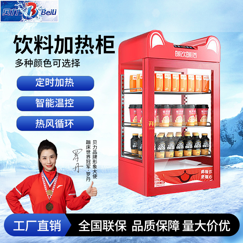 Customized Hot Drink Cabinet Commercial Beverage Heating Cabinet Supermarket Beverage Heating Cabinet Milk Constant Temperature Hot Drink Desktop Display Cabinet