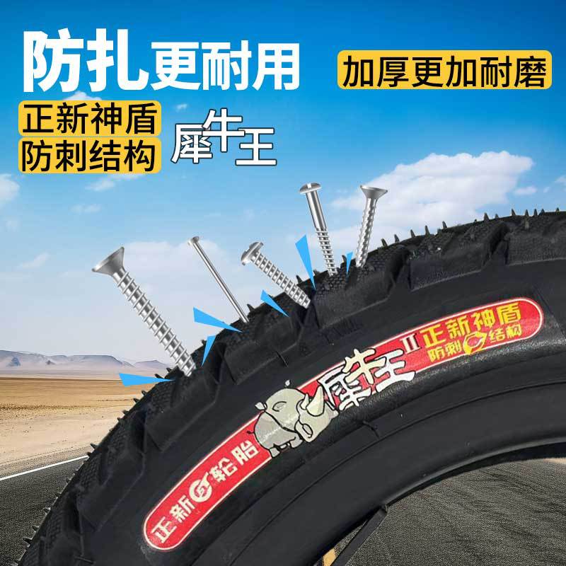 Electric Vehicle Tire 12 1/2X21/4 Tubeless Tire Rhino King Puncture-Proof 62-203 Pneumatic Tire Cst Zhengxin Tire