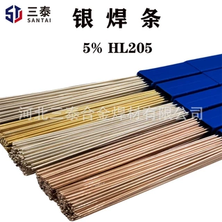 5%银焊丝HL205 Ag5AgCuP5%银基焊丝银焊丝5% 5%银基钎料银纤焊丝