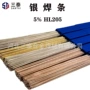 ag5agcup5hl205焊丝