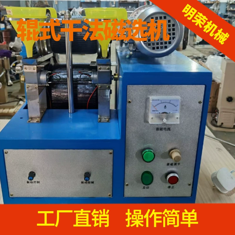 Лабораторный магнитный анализатор XCG-II Роликовый сухой магнитный сепаратор Гематит Марганцевая руда Сухой железоудалитель