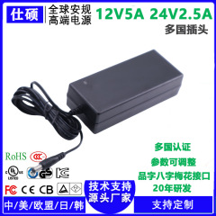 Ccc ce fcc cb kc ul認証12V5A電源アダプタ24V2.5A監視レコーダー電源