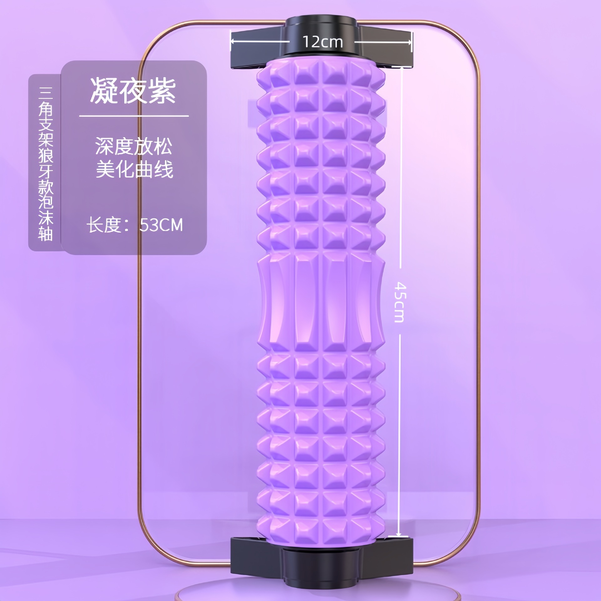 Ningye purple [strong support without shifting - deep massage] 53cm extra size