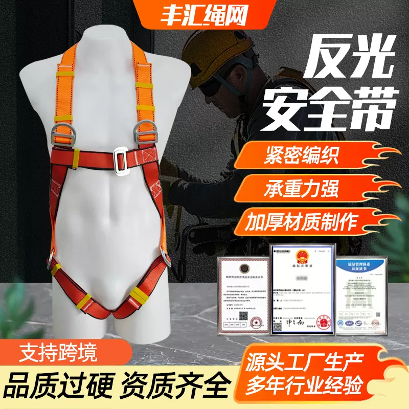 多挂点安全带 防坠落高空作业五点式空调安装电工带 全身保险带