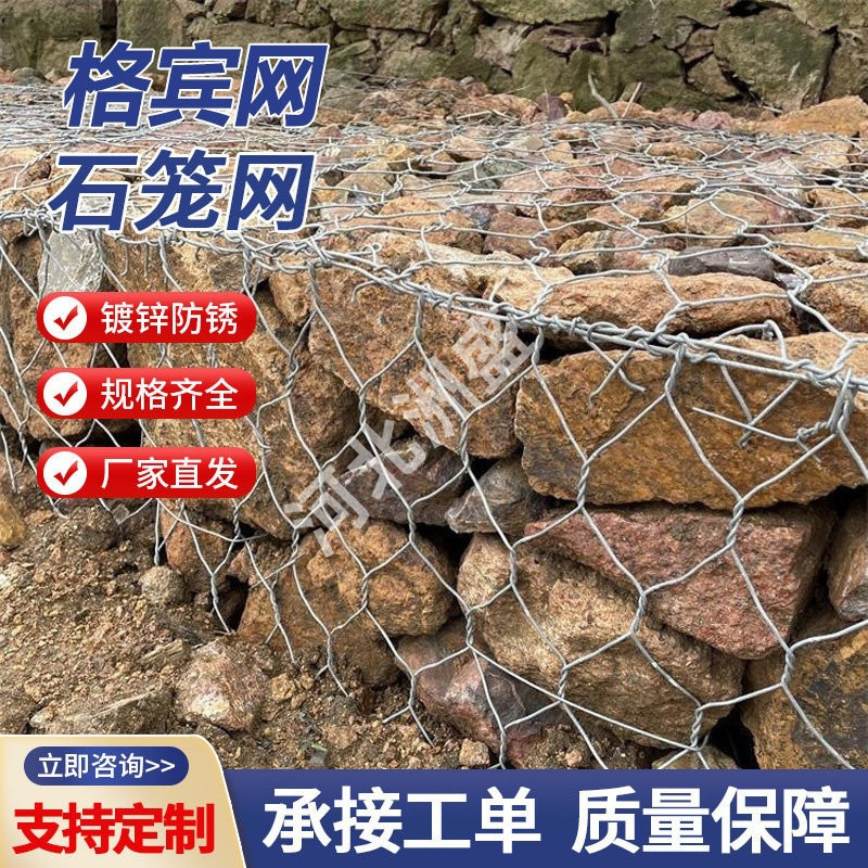 边坡石笼网河道铅丝格宾笼包塑固滨笼高尔凡绿滨垫雷诺护垫宾格网