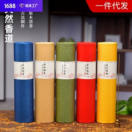 香;香炉;熏香/盘香