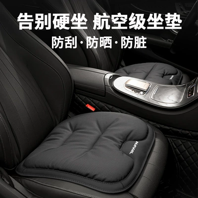 Seat cushion, seat cover: M6 Red Rabbit F7 Seat Cushion